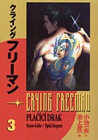 Crying Freeman: Plačící drak 3